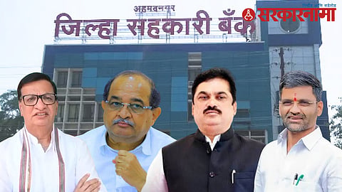 Ram Shinde Nilesh Lanke Radhakrishna Vikhe Balasaheb Thorat
