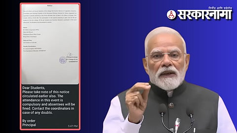 Mann Ki Baat Controversy