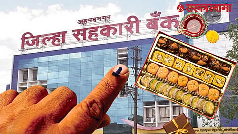 Ahilyanagar DCC Bank