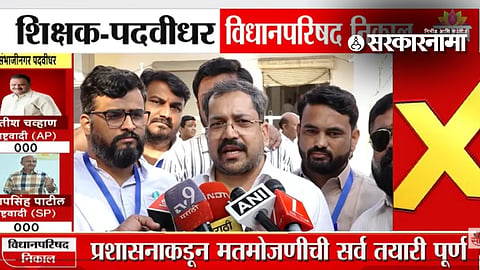 Pune graduate constituency Results : पुण्यात पदवीधर मतमोजणी सुरू होताच खळबळ! सील नसलेल्या 8 मतपेट्या सापडल्याचा आरोप; महाविकास आघाडी आक्रमक