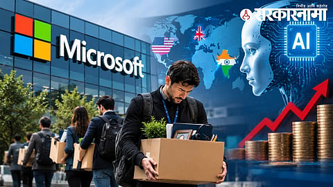 Microsoft Layoffs :