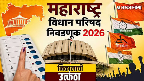 MAHARASHTRA MLC ELECTION RESULTS 2026