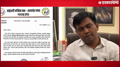 MLC Election Result Nitesh Karale