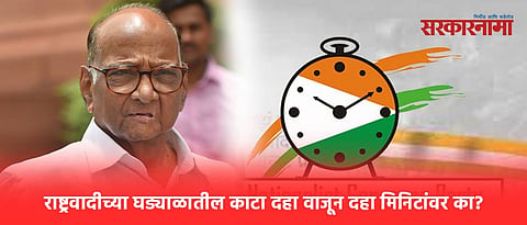 Sharad Pawar