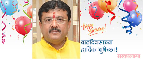 आजचा वाढदिवस : डॉ. मधुसूदन केंद्रे आमदार (गंगाखेड- जि. परभणी)
