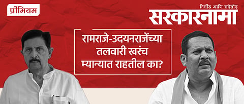 Udayaraje Bhosle