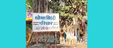 raleganshiddhi.png