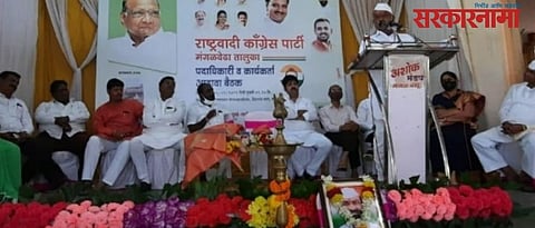 Review meeting of NCP at Mangalvedha