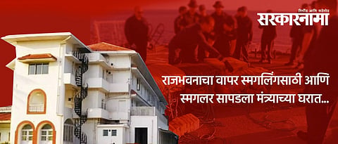 rajbhavan smuggling smuggler found ministers house