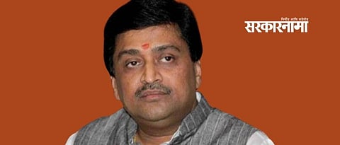 Ashok Chavan's committee will analyze the defeat of Congress in the Assembly elections