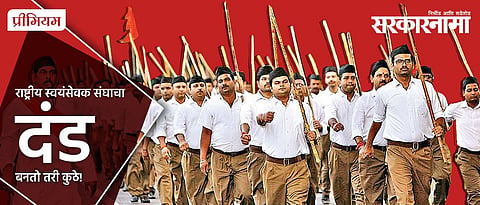 Rss Dand Making Process
