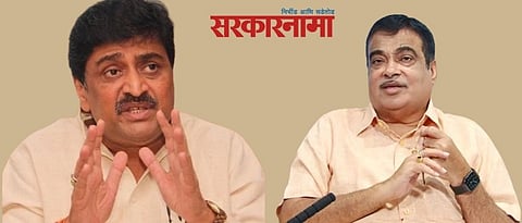 Ashok chavan-Nitin Gadkari news