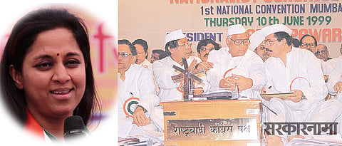 राष्ट्रवादी काँग्रेस : दोन दशके विश्वासाची