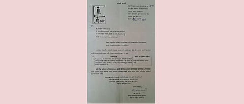 सेन्सॉर बोर्डाच्या परवानगीविनाच 'मी लाभार्थी' ची जाहीरात