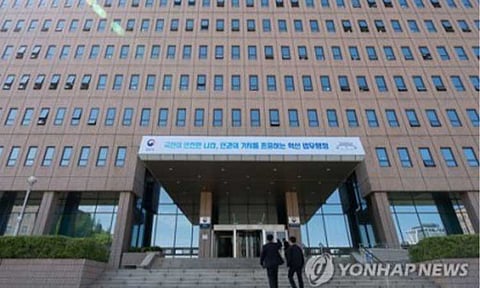 Ministry of Justice (Photo not for sale/Yonhap)