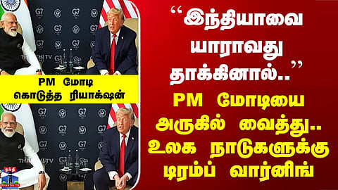 “If anyone attacks India…” – Trump issues warning to world nations