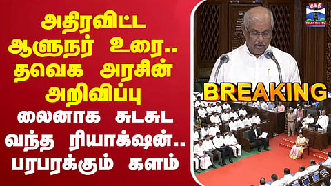 Governor’s Shocking Address… TVK Government’s Announcement – A Scene Full of Tension