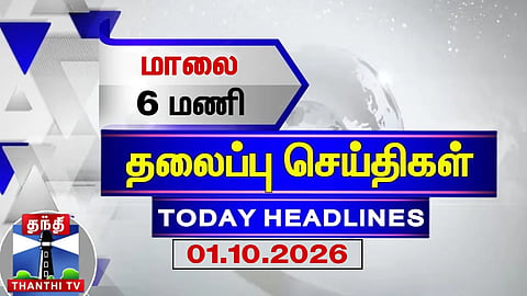 Today's Headlines | 6 PM Headlines (01.10.2026) | ThanthiTV