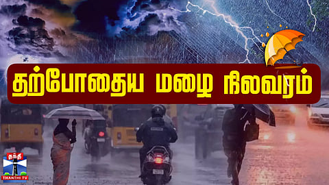 9 துறைமுகங்களில் 1ம் எண் புயல் எச்சரிக்கை கூண்டு