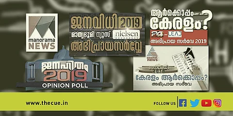 കേരളത്തിലെ ജനവിധി സര്വേകള് പറയുന്നത്