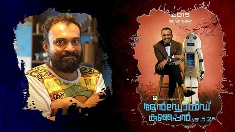 ആന്ഡ്രോയ്ഡ് കുഞ്ഞപ്പനായി സൗബിന് ഷാഹിര്; ഷൂട്ടിങ് റഷ്യയില്