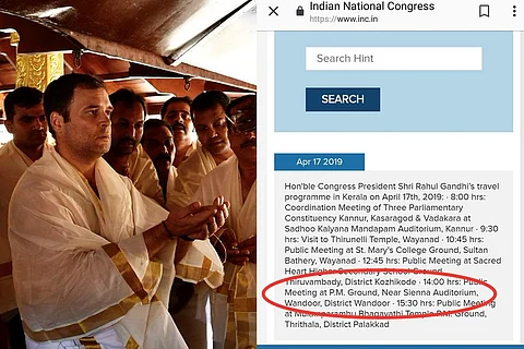 മലപ്പുറം ‘വണ്ടൂര് ജില്ല’യായത് സംഘപരിവാര് പ്രചരണത്തെ പേടിച്ചോ? രാഹുലിന് വിമര്ശനവുമായി സോഷ്യല് മീഡിയ