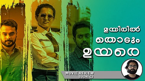 ഉയിരില് തൊടും ഉയരെ