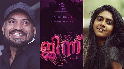 ജിന്ന് ആയി സൗബിനും നിമിഷയും, സിദ്ധാര്ത്ഥ് ഭരതന് ‘കലി’യുടെ തിരക്കഥാകൃത്തിനൊപ്പം