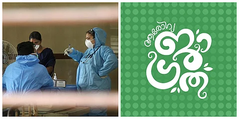 നിപായില് വ്യാജ പ്രചരണങ്ങളില് വീഴരുത് ; ‘ആരോഗ്യ ജാഗ്രത’യുമായി സര്ക്കാര്