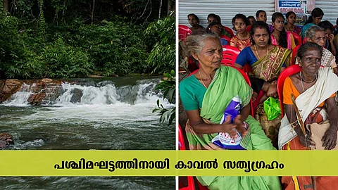 നഗരമാലിന്യം എന്തിനാണ് ഞങ്ങളുടെ ഗ്രാമത്തില് തള്ളുന്നത്? വൈദ്യുതി പദ്ധതിക്കെതിരെ പെരിങ്ങമലക്കാര് സെക്രട്ടറിയേറ്റിന് മുന്നിലേക്ക്