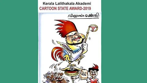 ഫ്രാങ്കോയെ വരച്ചു, ലളിതകലാ അക്കാദമി പുരസ്കാരത്തിനെതിരെ കെസിബിസി; ചിരിവരയുടെ കൈ കെട്ടരുതെന്ന് കാര്ട്ടൂണ് അക്കാദമിയുടെ മറുപടി