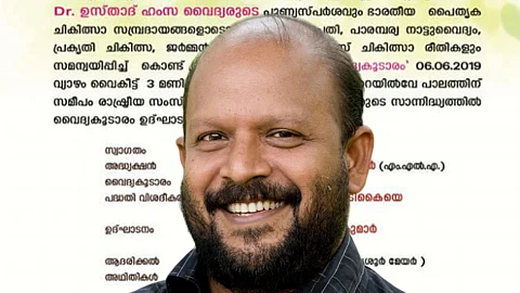 വ്യാജചികിത്സകരെ പ്രോത്സാഹിപ്പിക്കുമെന്ന് വിമര്ശനം, അശാസ്ത്രീയ ചികിത്സാകേന്ദ്രത്തിന്റെ ഉദ്ഘാടനത്തില് നിന്ന് മന്ത്രി പിന്മാറി