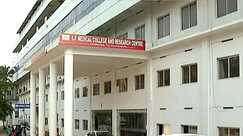 മെഡിക്കല് കൗണ്സിലിന്റെ അംഗീകാരത്തിന് രോഗികളെ ഇറക്കി എസ്ആര് മെഡിക്കല് കോളേജിന്റെ തട്ടിപ്പ്, വഴിയാധാരമായി വിദ്യാര്ത്ഥികള്