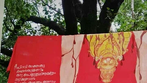 കേരളവര്മ്മയിലെ ‘അയ്യപ്പന്’: ബോര്ഡ് വരച്ചത് പഴയ പ്രവര്ത്തകരെന്ന് എസ്എഫ്ഐ; ‘മാറ്റിയത് വിവാദം ഒഴിവാക്കാന്’