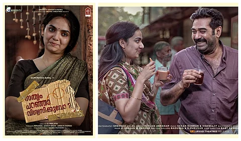 നാട്ടിന്പുറത്തുകാരി ഗീതയായി സംവൃത; ‘സത്യം പറഞ്ഞാ വിശ്വസിക്കുവോ ?,’കാരക്റ്റര് പോസ്റ്റര് പുറത്ത്