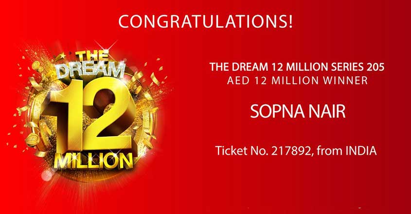 സ്വപ്ന നായര്ക്ക് അബുദാബി സമ്മാനിച്ചത് 22 കോടി