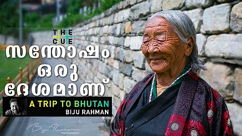 Trip To Bhutan , സന്തോഷം ഒരു ദേശമാണ്