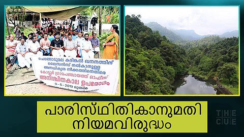 ചെങ്ങോട്ടുമല തുരക്കാന് ദൂരം തിരുത്തി; വനംവകുപ്പ് രേഖ തള്ളിയ മുന്ജില്ലാ കളക്ടര്ക്കെതിരെയും അന്വേഷണം വേണമെന്ന് പ്രദേശവാസികള്