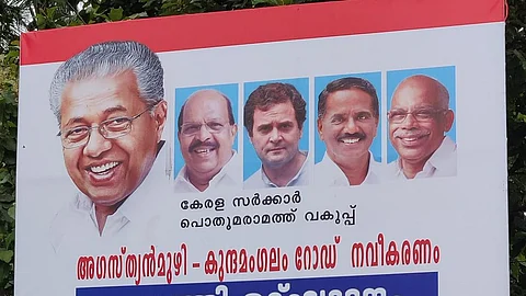 മുഖ്യമന്ത്രിക്കും ഉദ്ഘാടകനായ ജി സുധാകരനുമൊപ്പം ഫ്ളക്സില്; രാഹുല്ഗാന്ധിയെ അപമാനിക്കാനെന്ന് കോണ്ഗ്രസ്