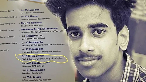 ‘അങ്ങനെയൊരാള് ഇപ്പോള് പ്രോഗ്രാമില് ഇല്ല’; ബ്യൂറോ ഉദ്ഘാടനത്തില് നെഹ്റു ഗ്രൂപ്പ് സിഇഒയെ പങ്കെടുപ്പിക്കില്ലെന്ന് ദേശാഭിമാനി