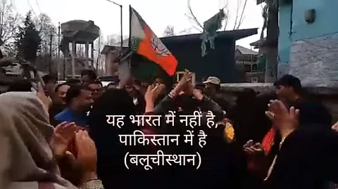 Fact Check : അത് വ്യാജം,പാകിസ്താനിലെ ബലൂചിസ്ഥാനില് ബിജെപി യൂണിറ്റ് ആരംഭിച്ചിട്ടില്ല ; പ്രചരിച്ചത് തെരഞ്ഞെടുപ്പ് വീഡിയോ