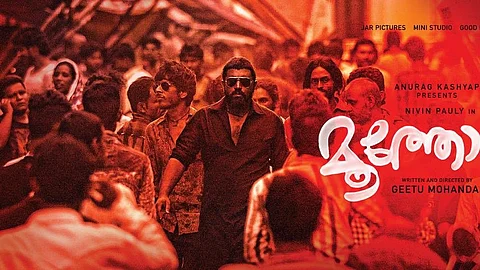 ഗീതു മോഹന്ദാസിന്റെ ‘മൂത്തോന്’ മുംബൈ ചലച്ചിത്രോത്സവത്തിന്റെ ഉദ്ഘാടന ചിത്രം