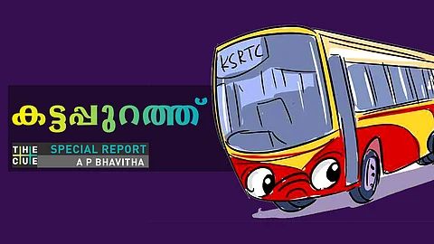കെഎസ്ആര്ടിസി കട്ടപ്പുറത്തേക്ക്; സാമ്പത്തിക പ്രതിസന്ധി രൂക്ഷം; പണയം വയ്ക്കാന് ഡിപ്പോയുമില്ല