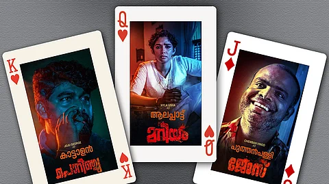 പൊറിഞ്ചു മറിയം ജോസ് REVIEW: മാസ് ജോഷി ഐറ്റം