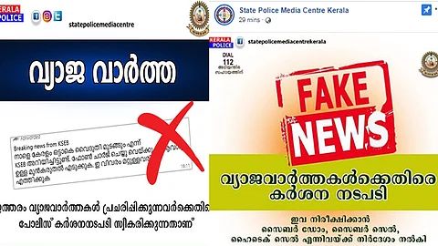 മഴക്കെടുതി: വ്യാജസന്ദേശം പ്രചരിപ്പിക്കുന്നവർക്കെതിരെ സൈബർ സെൽ അന്വേഷണം തുടങ്ങി