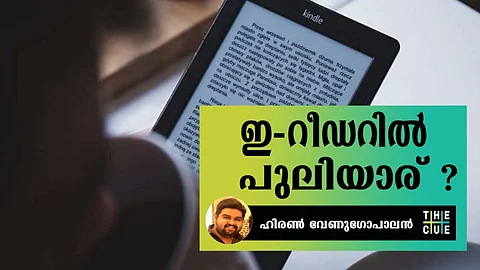 ഇ - റീഡറില് പുലിയാര്, ഏത് വാങ്ങാം?