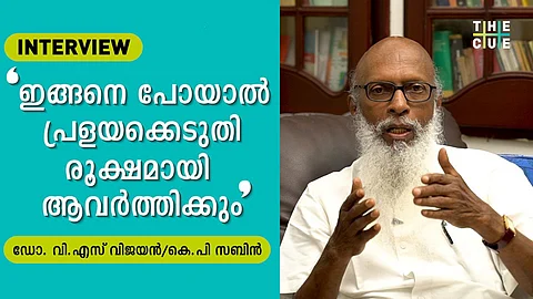 മഴക്കെടുതി രൂക്ഷമായി വരും വര്ഷങ്ങളിലും ആവര്ത്തിച്ചേക്കാം, ആളുകളെ ഇപ്പോള് തന്നെ മാറ്റിപ്പാര്പ്പിക്കണം:ഡോ.വി.എസ് വിജയന്