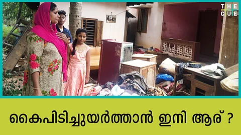 ‘എന്ന് തീരും ഈ ദുരിത ജീവിതം’; പ്രളയമെടുത്ത ജീവനോപാധി ചൂണ്ടി മൈസൂര് കല്യാണത്തിന്റെ ഇര ചോദിക്കുന്നു