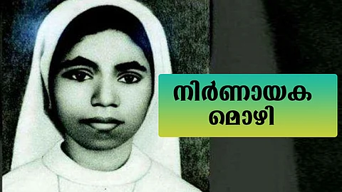 അഭയയുടെ തലയില് മുറിവുണ്ടായിരുന്നു, കോട്ടൂരിനെതിരെ പെണ്കുട്ടികള് പരാതി പറഞ്ഞിട്ടുണ്ട്; നിര്ണായക മൊഴി