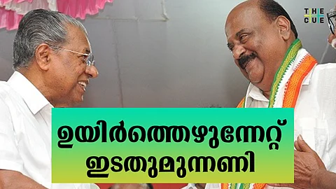 ലോക്സഭാ തോല്വിയില് നിന്ന് ചരിത്ര വിജയത്തോടെ ഉയിര്ത്തെഴുന്നേറ്റ് ഇടതുമുന്നണി ; വരാനിരിക്കുന്നവയിലേക്ക് ആത്മവിശ്വാസമേറ്റുന്ന പാലാജയം
